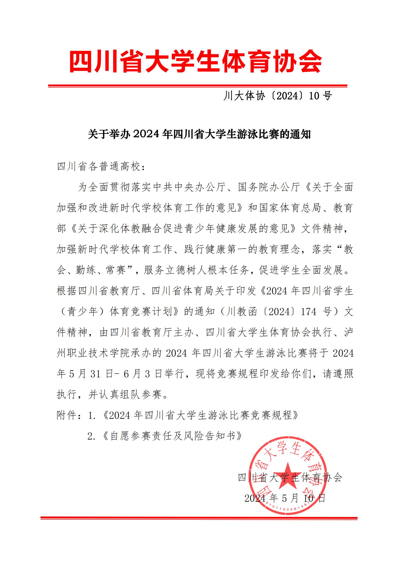 微信图片_20240514094647