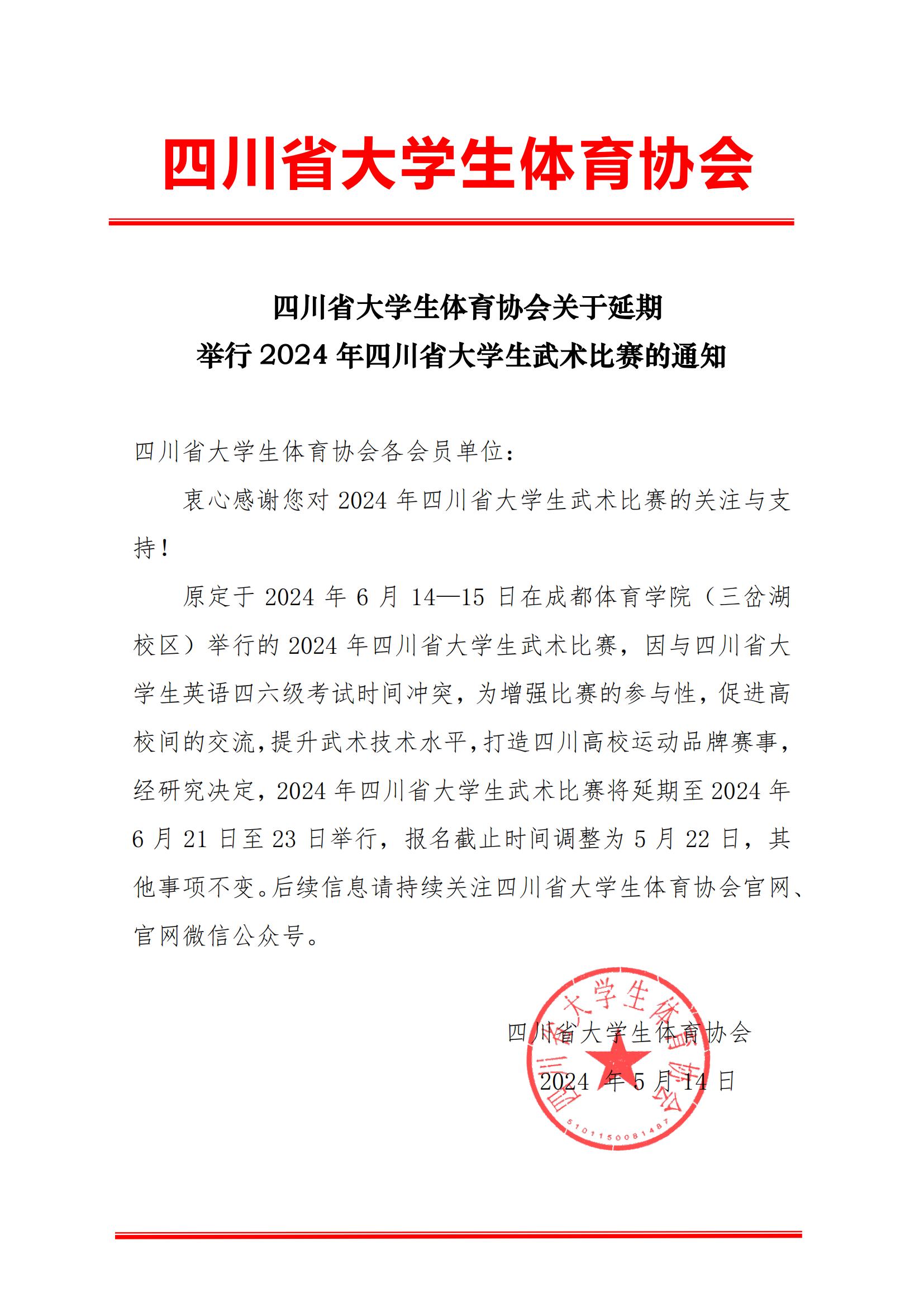 微信图片_20240515004019