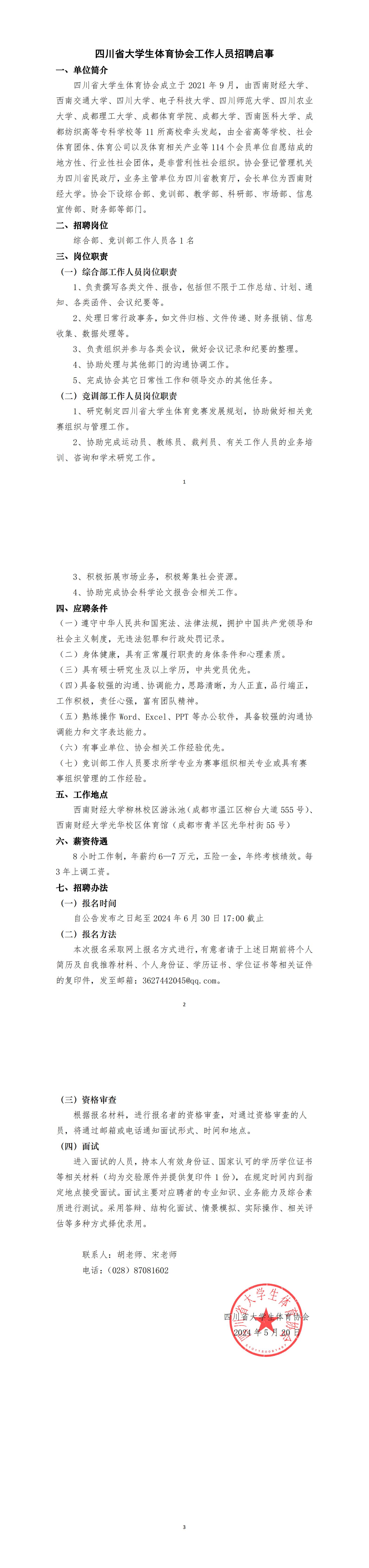 微信图片_20240521095043