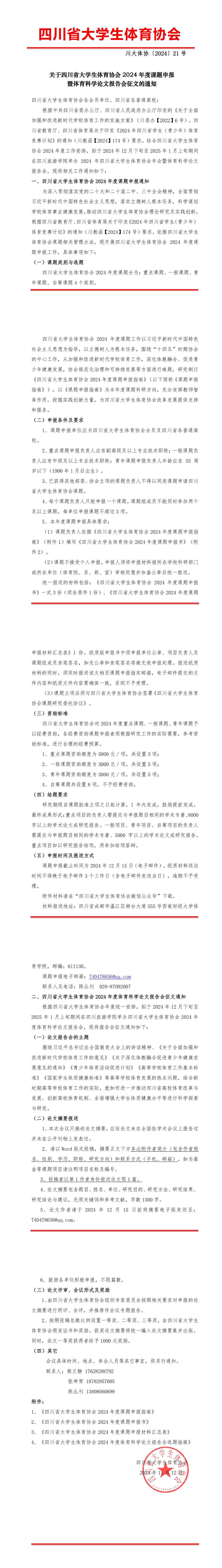 c6e2e1270c12712e2e84bc1763a0f2b1