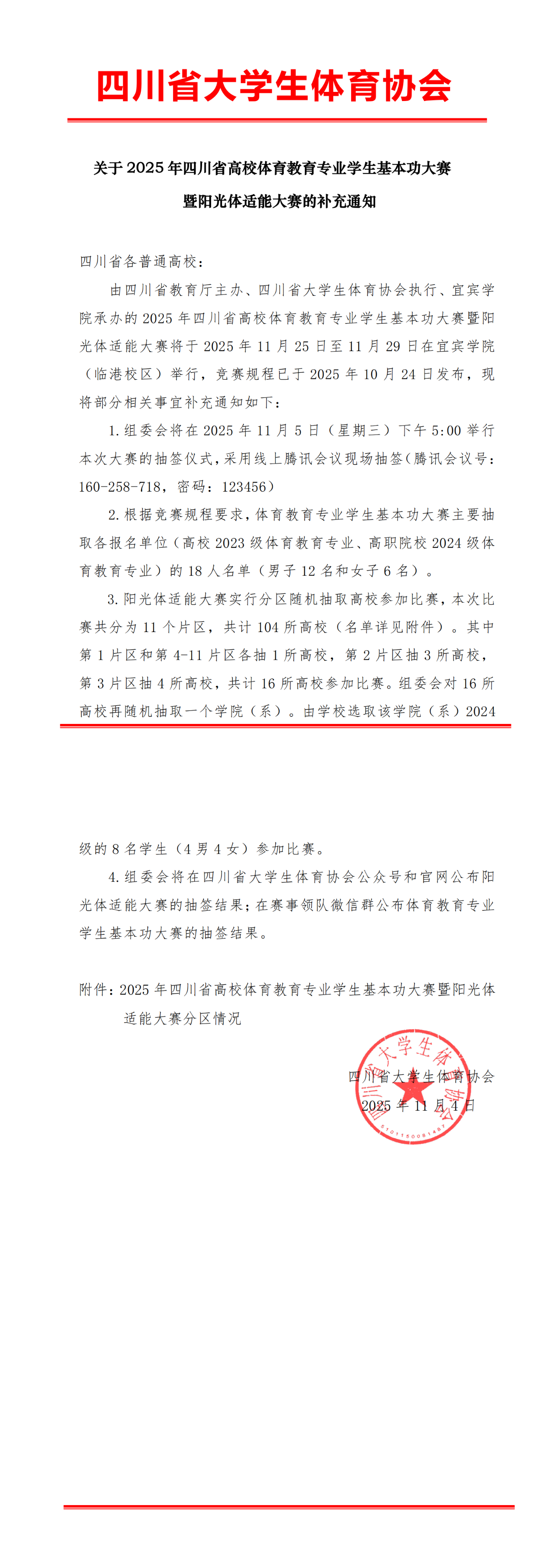 2f1d4b284ce082a5a3f0277211000e60