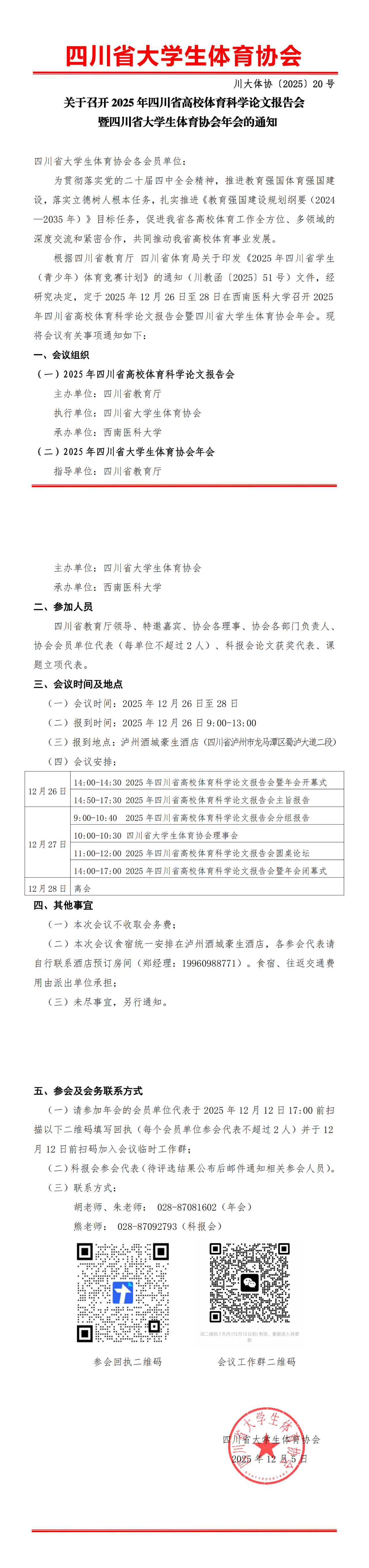 ea87ea318b20587aaa9a3a05eaf4fc2e